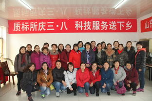 山東省農業科學院 質標所慶 三 八 科技服務送下鄉