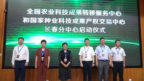 相約農(nóng)博丨首屆農(nóng)業(yè)科技成果路演推介活動(dòng)暨全國農(nóng)業(yè)科技成果轉(zhuǎn)移服務(wù)中心和國家種業(yè)科技成果產(chǎn)權(quán)交易中心長(zhǎng)春分中心啟動(dòng)儀式在農(nóng)博園舉行