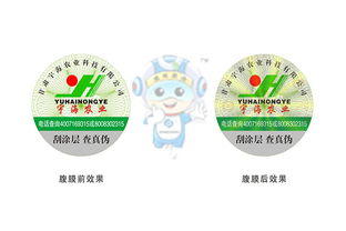 廣東防偽標(biāo) 廣東防偽標(biāo)簽制作 廣東防偽標(biāo)簽廠家 廣州傾松數(shù)碼科技有限公司