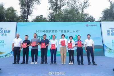 2023年全國科普日和中國農民豐收節(jié)農技協(xié)聯(lián)合行動全面啟動