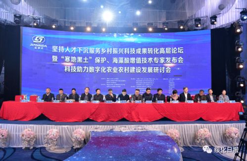 科技賦能農業(yè)，創(chuàng)新驅動發(fā)展——中國農業(yè)科技下鄉(xiāng)專家團綏化行剪影