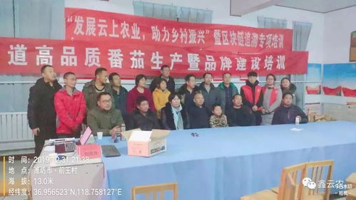 發(fā)展云上農業(yè)，服務鄉(xiāng)村振興 區(qū)塊鏈追溯專項培訓壽光第十五期成功舉辦